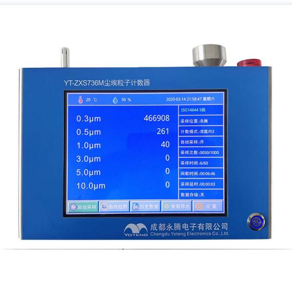 YT-ZXS736M塵埃粒子計(jì)數(shù)器